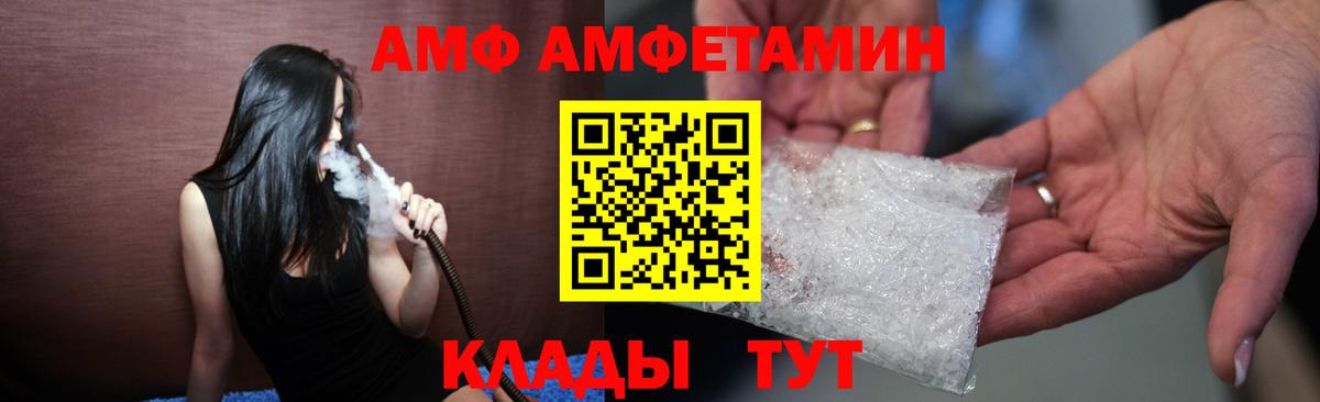 Амфетамин  АМФ  Вход с VPN  Качканар  АМФ 98% 