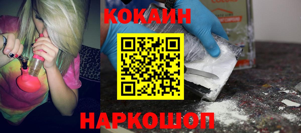 COCAIN  Вход с VPN  Качканар  КОКАИН VHQ 