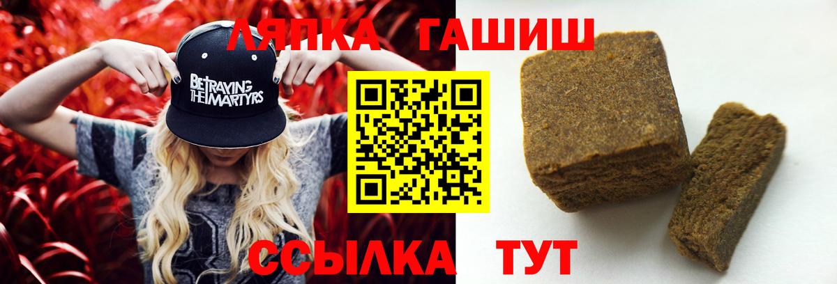 ГАШ хэш  Гашиш индика сатива  ГАШ  Вход с VPN  Качканар 