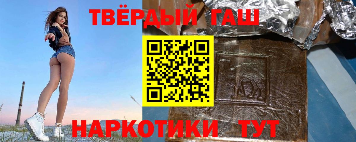 Гашиш гашик Качканар