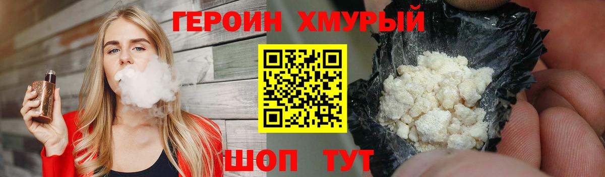 ГЕРОИН белый  Вход с VPN  Качканар 