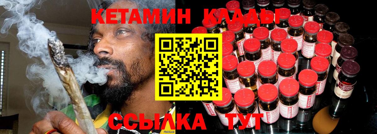 КЕТАМИН VHQ  Вход с VPN  kraken вход  КЕТАМИН ketamine  Качканар 