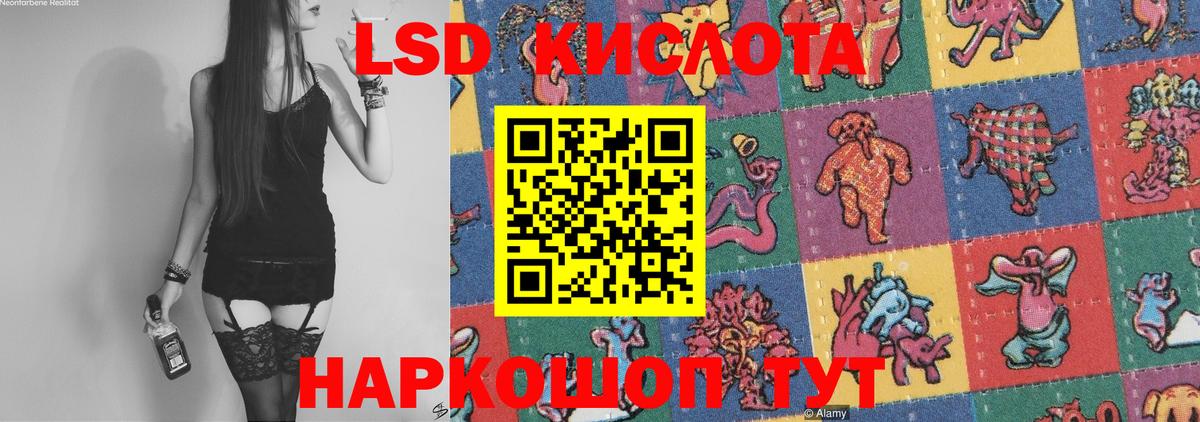 LSD-25 экстази кислота Качканар