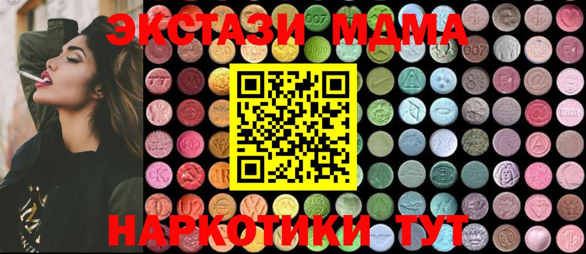 Гашиш  Вход с VPN  Каннабис  МЕФ  Каннабис  АМФ кристаллы  Меф   Качканар  Cocaine 