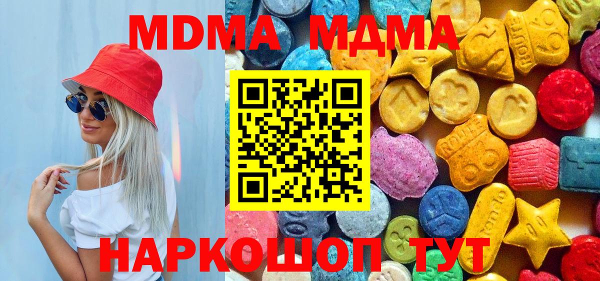 Качканар  MDMA кристаллы  Вход с VPN  MDMA молли 
