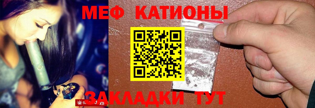 Меф мяу мяу кристаллы Качканар