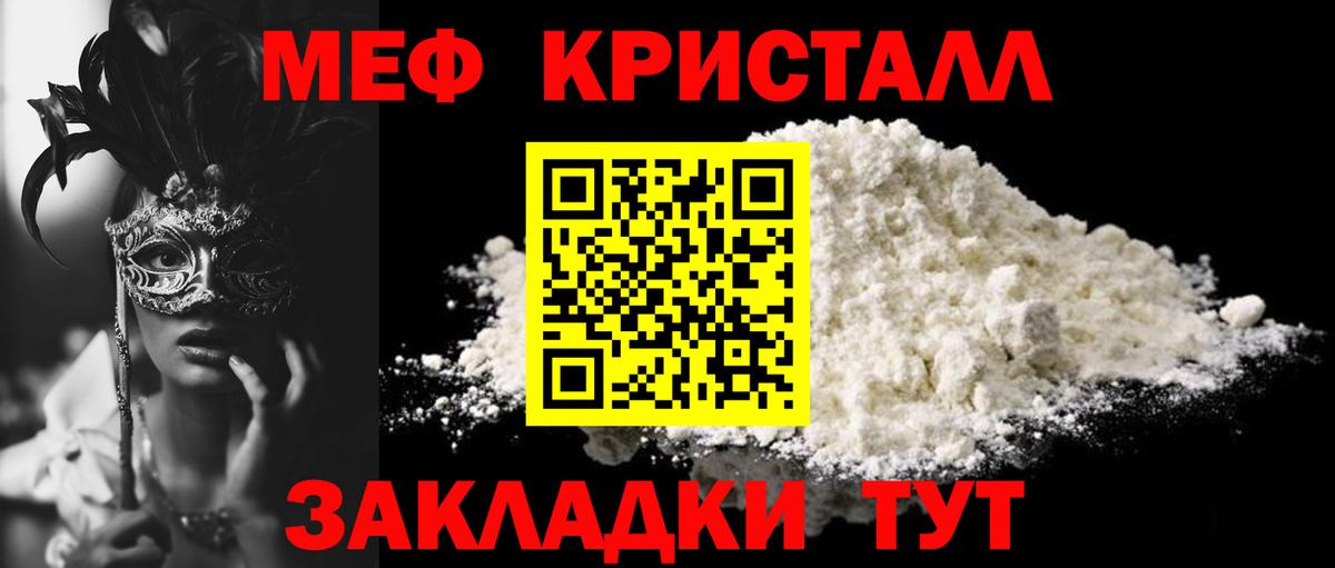 МЕФ 4 MMC  Мефедрон  Мефедрон VHQ  Качканар  Вход с VPN 