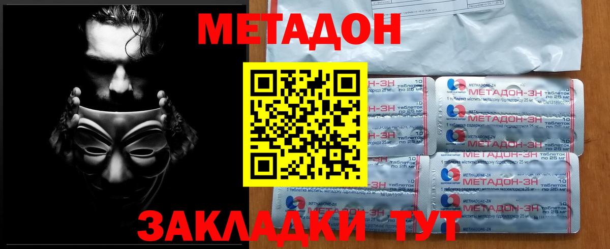 Качканар  Метадон кристалл  мега зеркало  Вход с VPN 