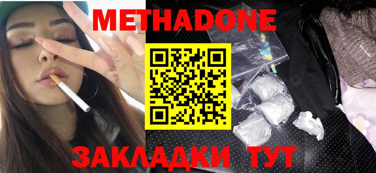 МЕТАДОН кристалл Качканар