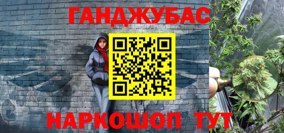 МАРИХУАНА White Widow Качканар